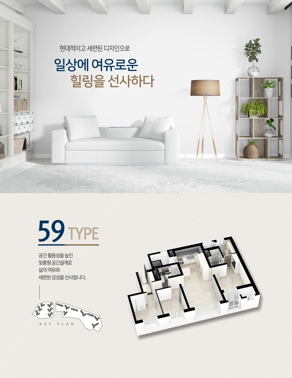 롯데건설 서동탄역 랜시티 분양가 및 중도금 무이자 혜택 정보