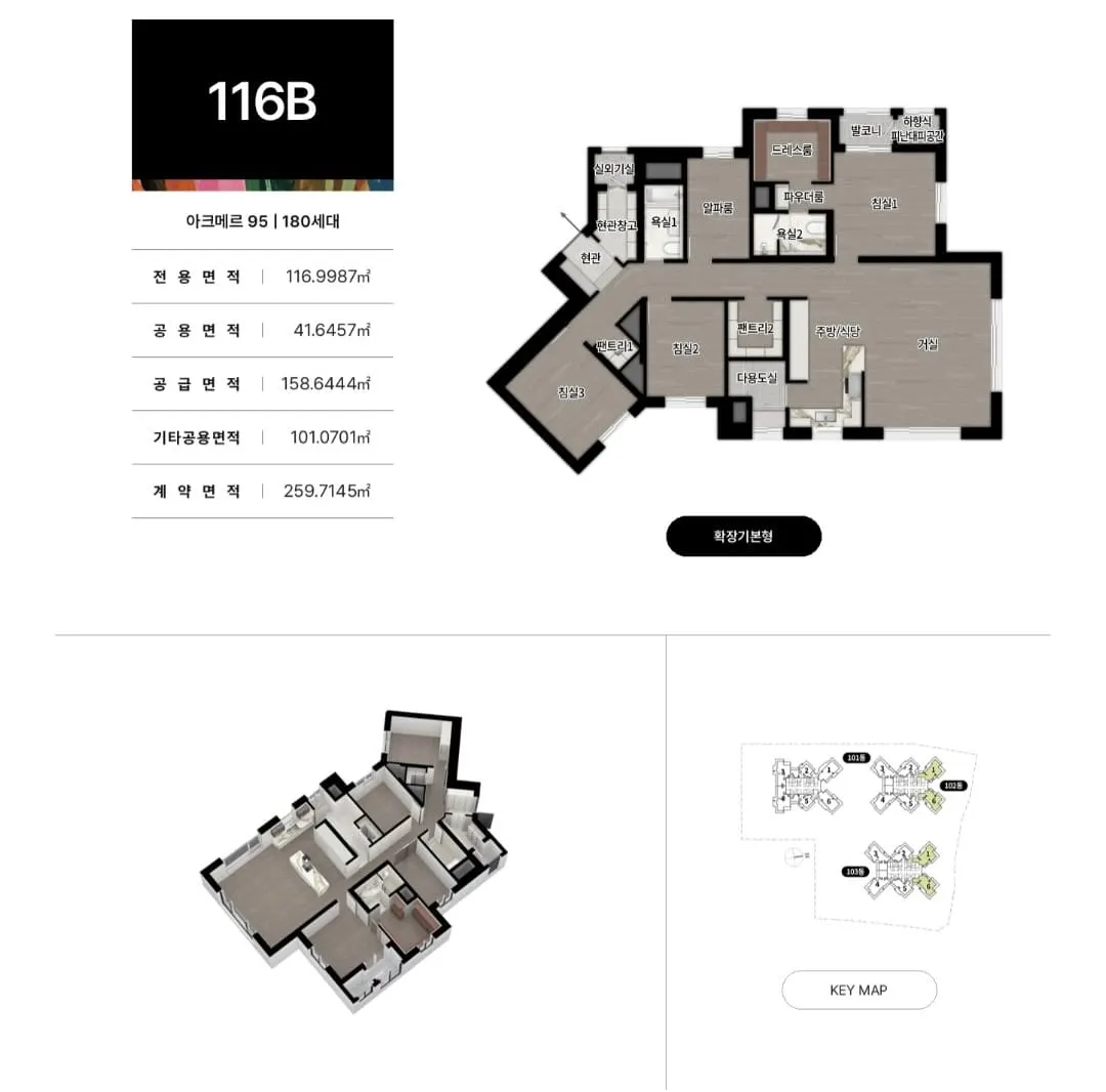 동탄 아크메르 116B 타입 평면도 및 유닛 이미지