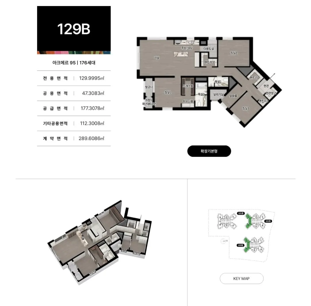 동탄 아크메르 129B 타입 평면도 및 유닛 이미지