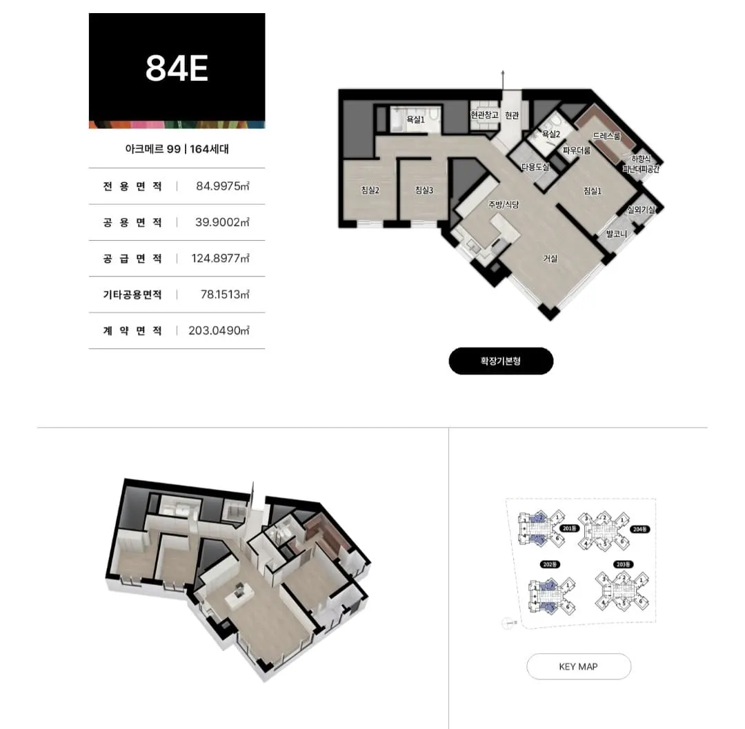 아크메르 동탄 84E 타입 평면도 및 유닛 이미지