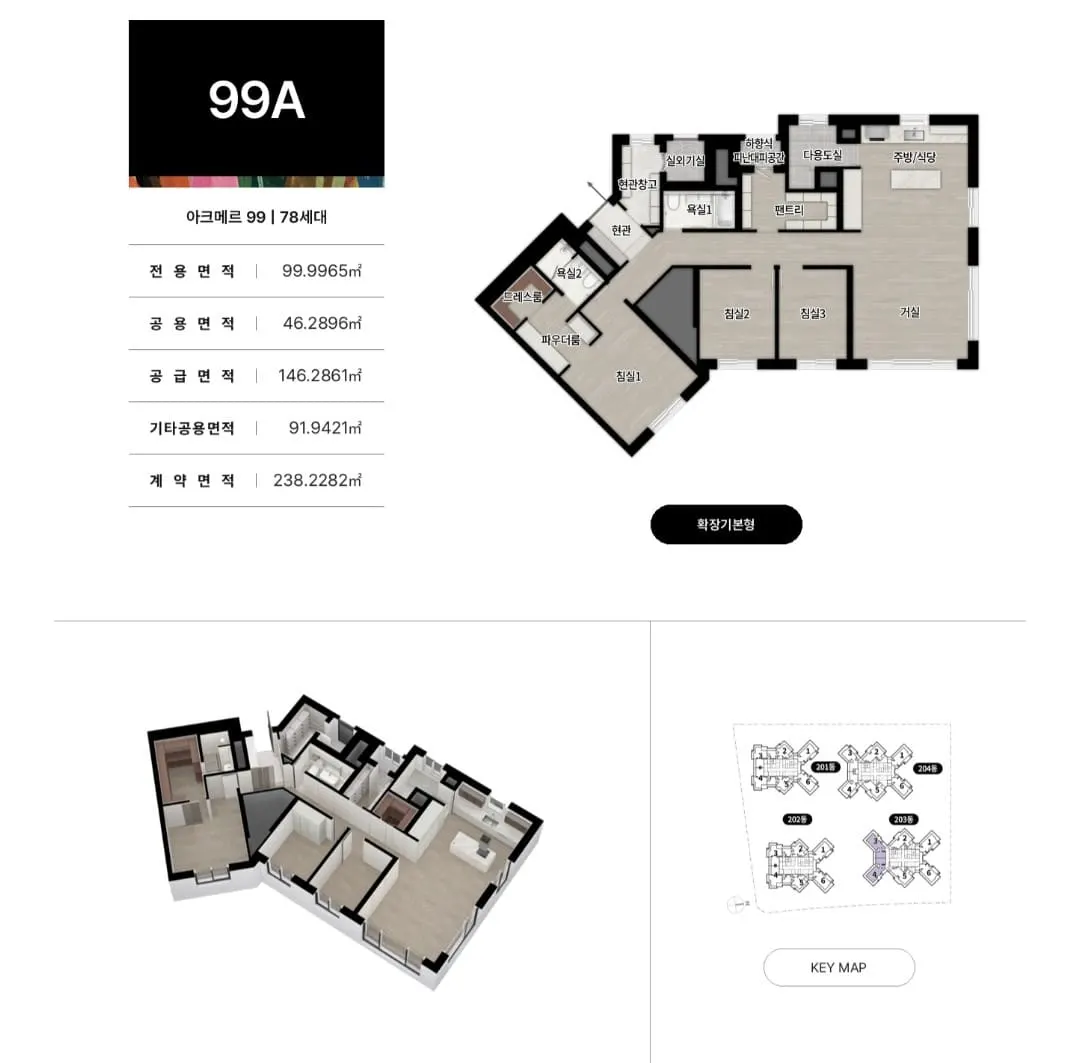 동탄 아크메르 99A 타입 평면도 및 유닛 이미지